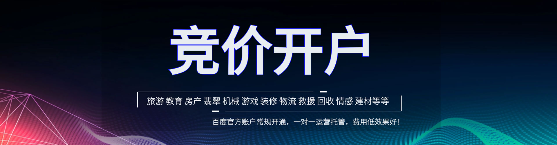阳东百度推广返点